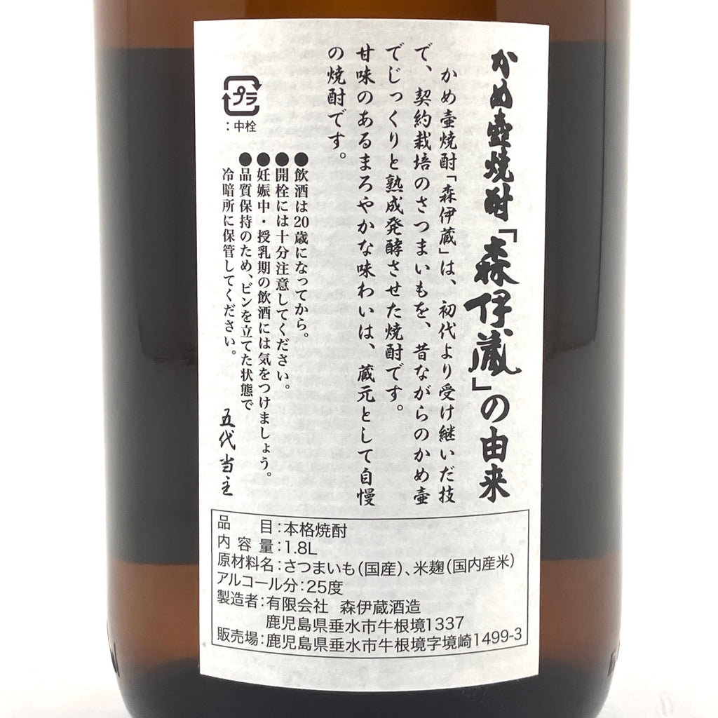 【東京都内限定お届け】森伊蔵 MORIIZOU かめ壺焼酎 1800ml いも焼酎 【古酒】