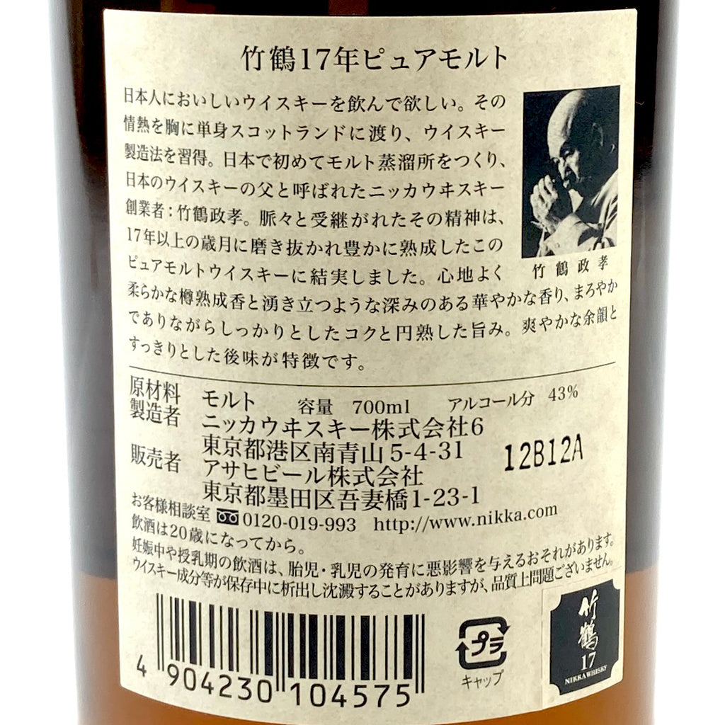 【東京都内限定お届け】 ニッカ NIKKA 竹鶴 17年 ピュアモルト 700ml 国産ウイスキー 【古酒】