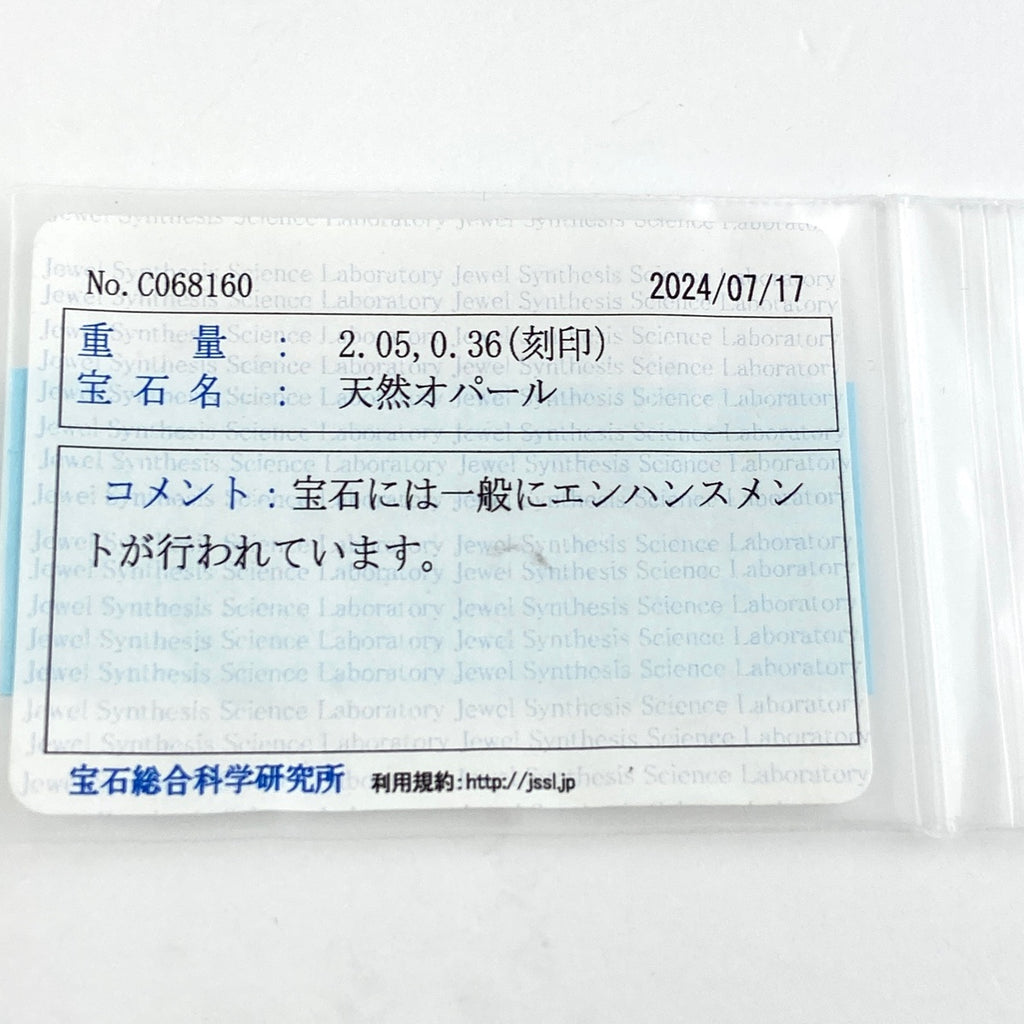 オパール デザインネックレス プラチナ ペンダント メレダイヤ ネックレス Pt850 Pt900 オパール レディース 【中古】 ラッピング可