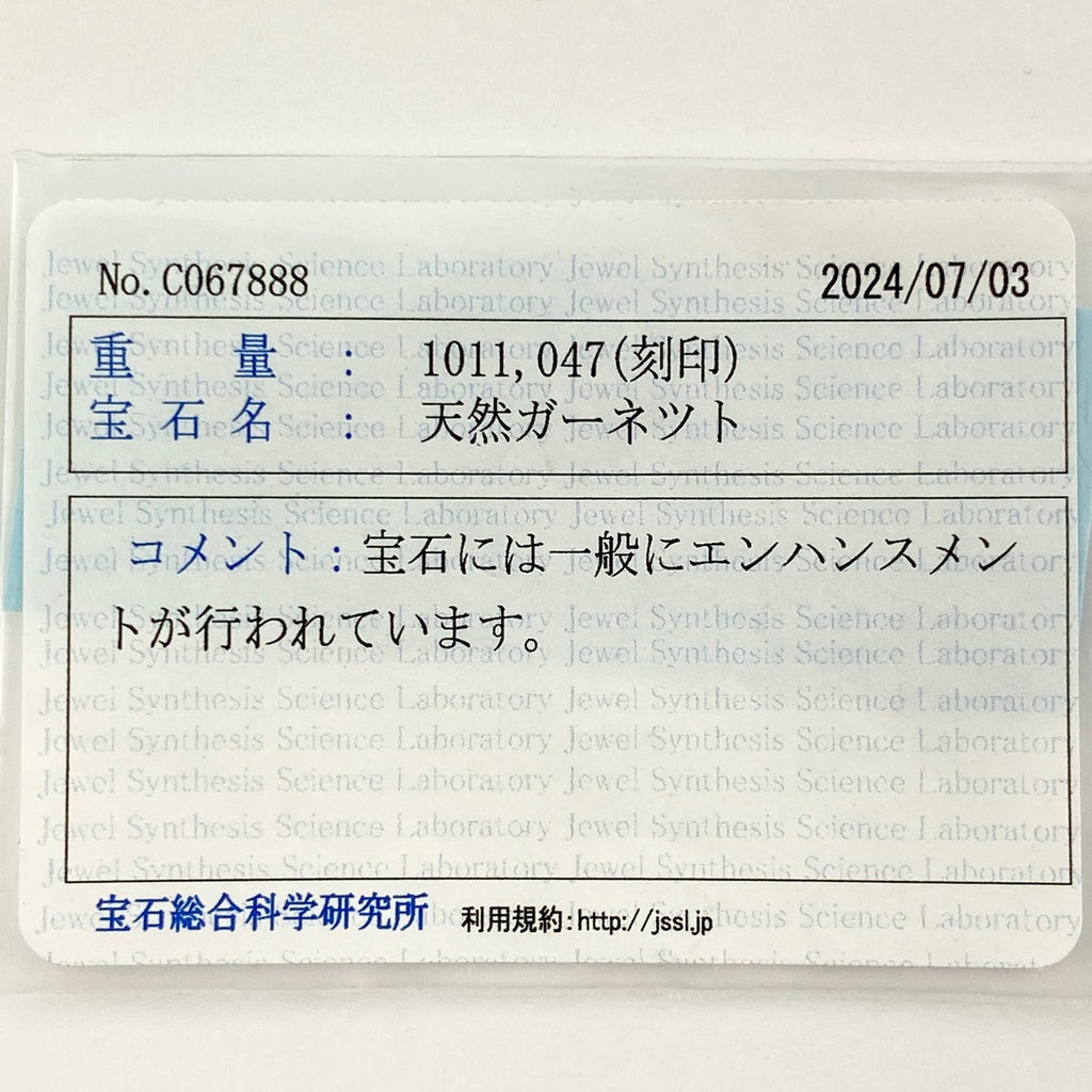 ガーネット デザインリング YG イエローゴールド 指輪 メレダイヤ リング 16号 K18 ガーネット ダイヤモンド レディース 【中古】 ラッピング可