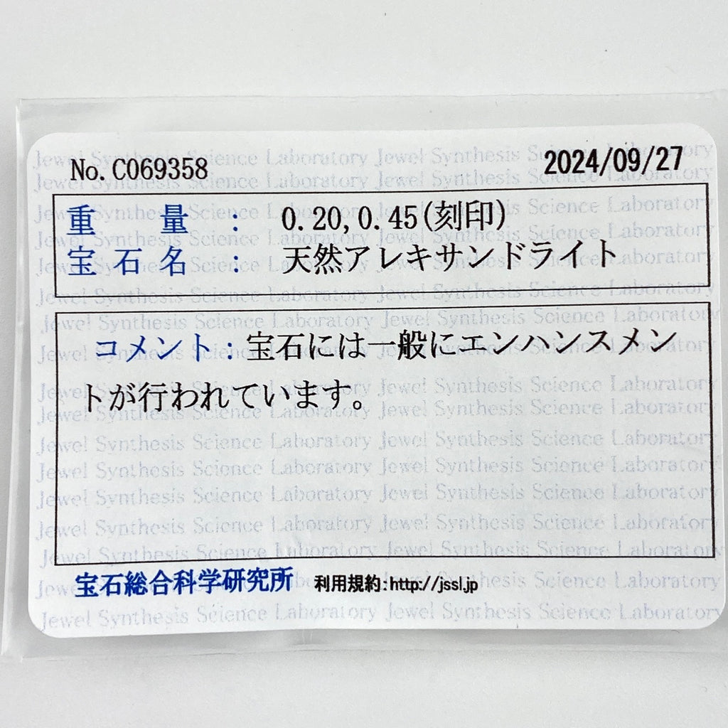 アレキサンドライト デザインリング プラチナ 指輪 メレダイヤ リング 12号 Pt900 アレキサンドライト ダイヤモンド レディース 【中古】 ラッピング可