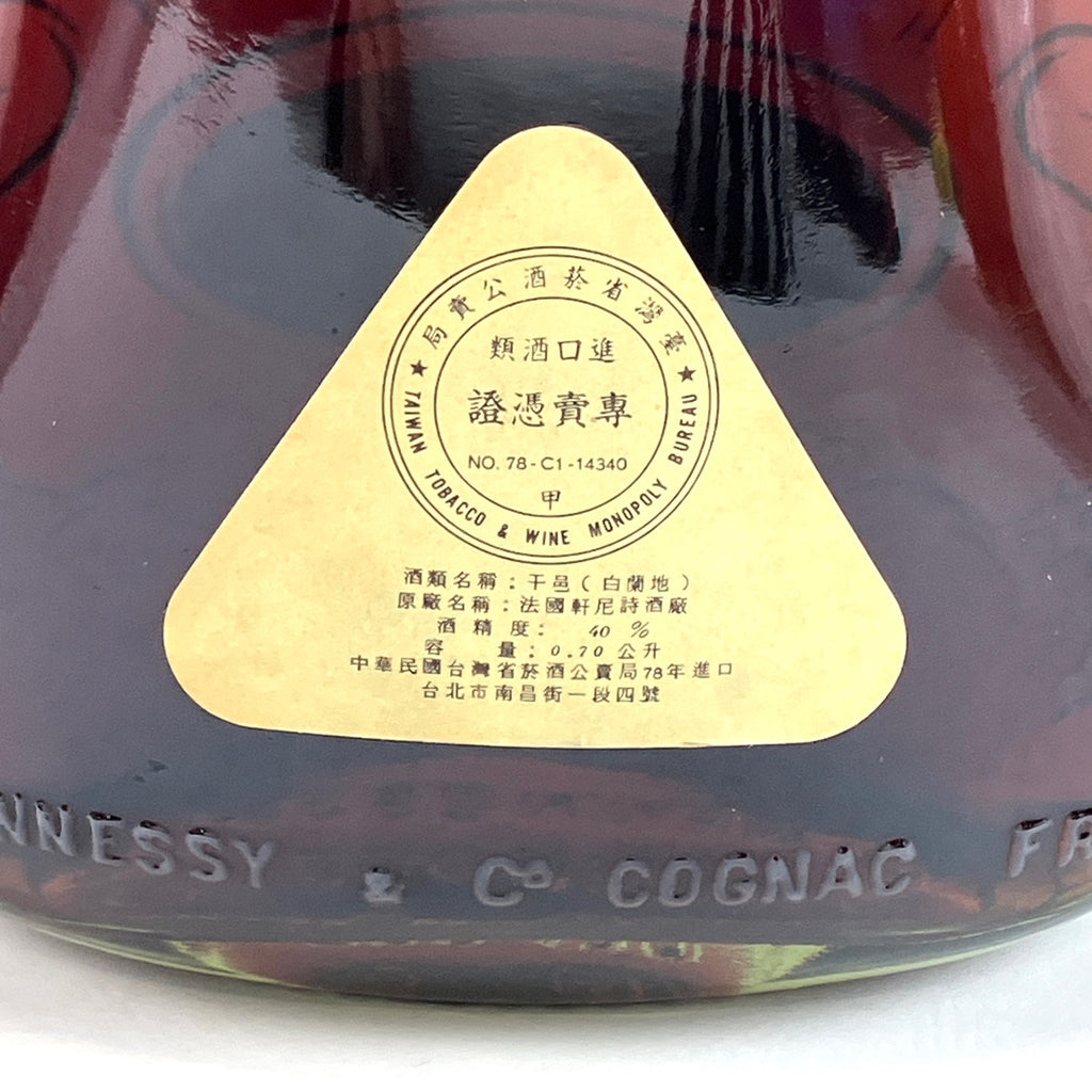 ヘネシー Hennessy XO 金キャップ グリーンボトル 700ml ブランデー コニャック 【古酒】