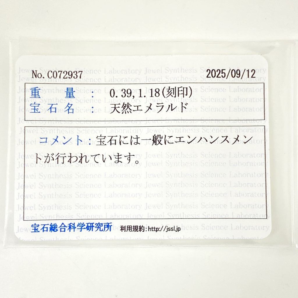 エメラルド デザインリング プラチナ 指輪 メレダイヤ リング 12.5号 Pt900 エメラルド ダイヤモンド レディース 【中古】nbjwl