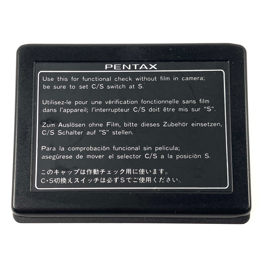 ペンタックス PENTAX 645 ボディ フィルムバック無 中判カメラ 【中古】