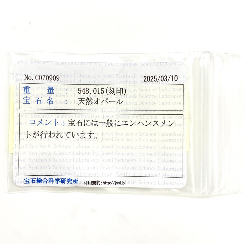 オパール デザインリング YG イエローゴールド メレダイヤ 指輪 リング 10号 K18 オパール ダイヤモンド レディース 【中古】nbjwl