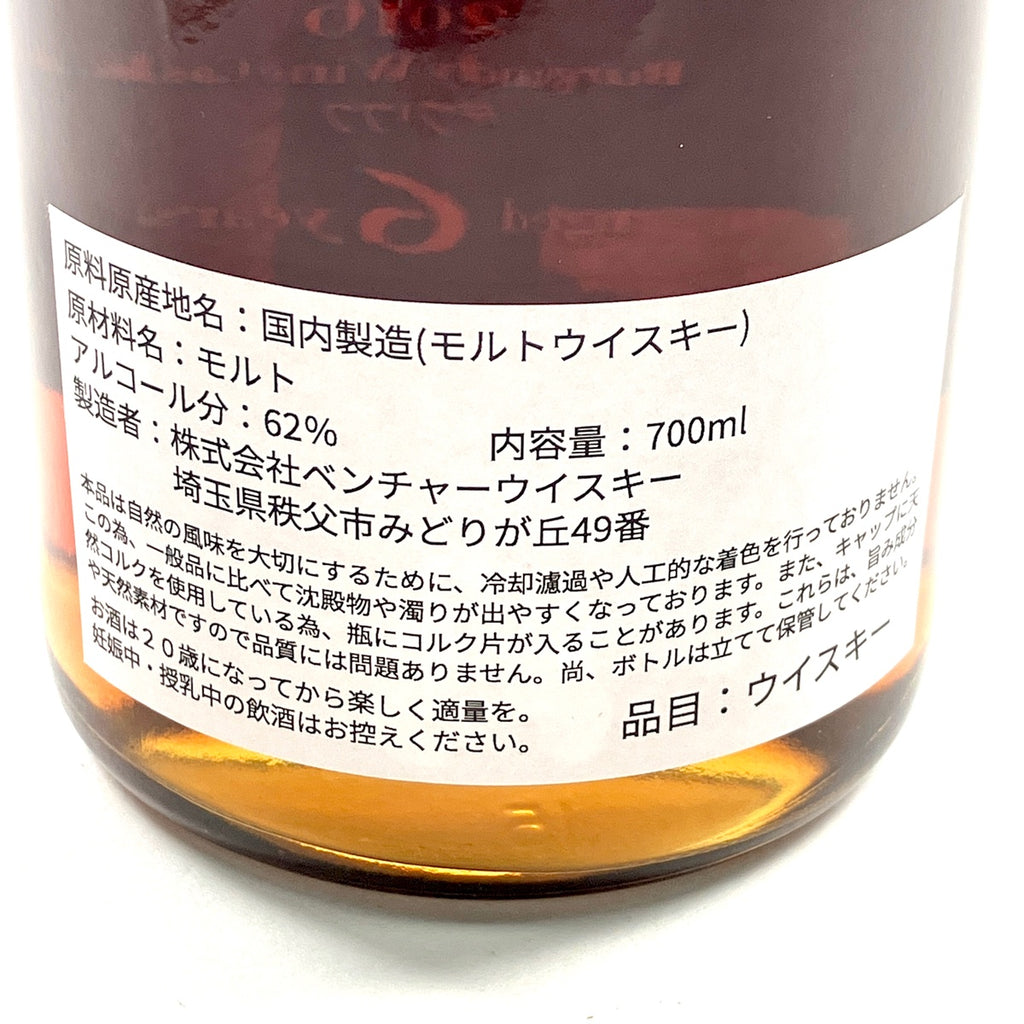 【東京都内限定お届け】 イチローズモルト Ichiros Malt 秩父 6年 バーガンディ ワインカスク 2016  700ml 国産ウイスキー 【古酒】