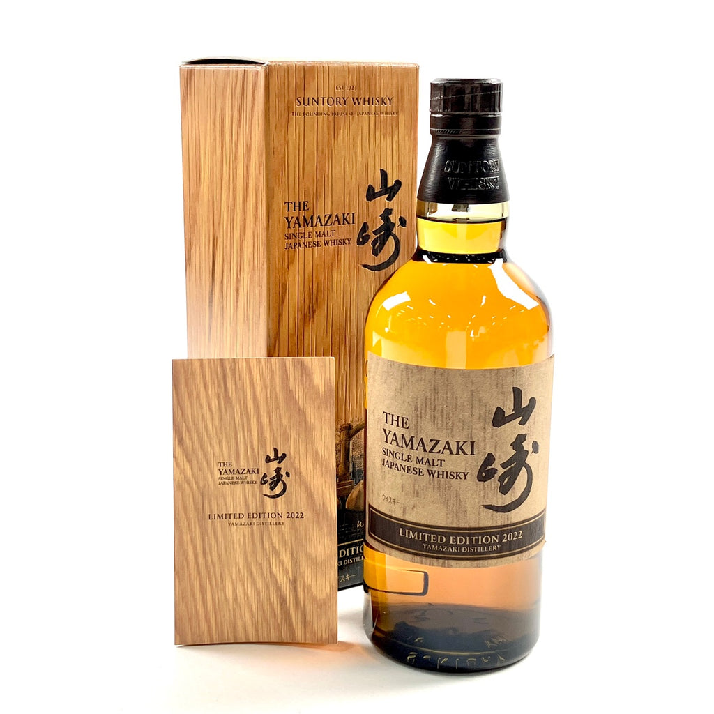 【東京都内限定お届け】 サントリー SUNTORY 山崎 リミテッドエディション 2022 700ml 国産ウイスキー 【古酒】