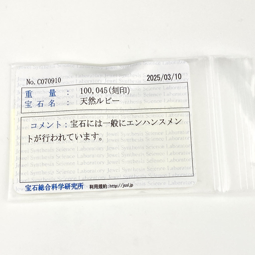 ルビー デザインリング YG イエローゴールド 指輪 メレダイヤ リング 11.5号 750 ルビー ダイヤモンド レディース 【中古】nbjwl