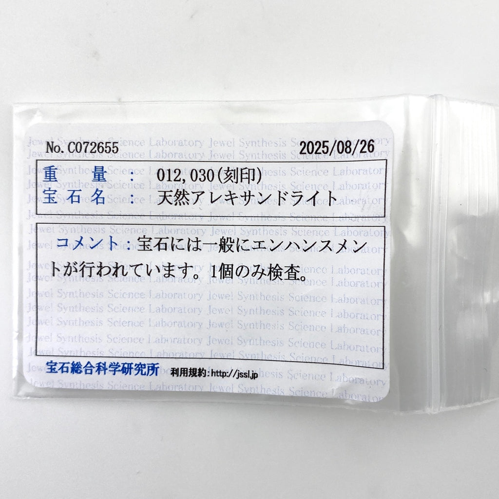 メレダイヤ デザインネックレス プラチナ ペンダント アレキサンドライト ネックレス Pt900 Pt850 ダイヤモンド レディース 【中古】nbjwl
