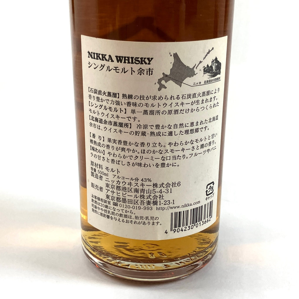 【東京都内限定お届け】ニッカ NIKKA 余市 シングルモルト 石炭直火蒸溜 500ml 国産ウイスキー 【古酒】