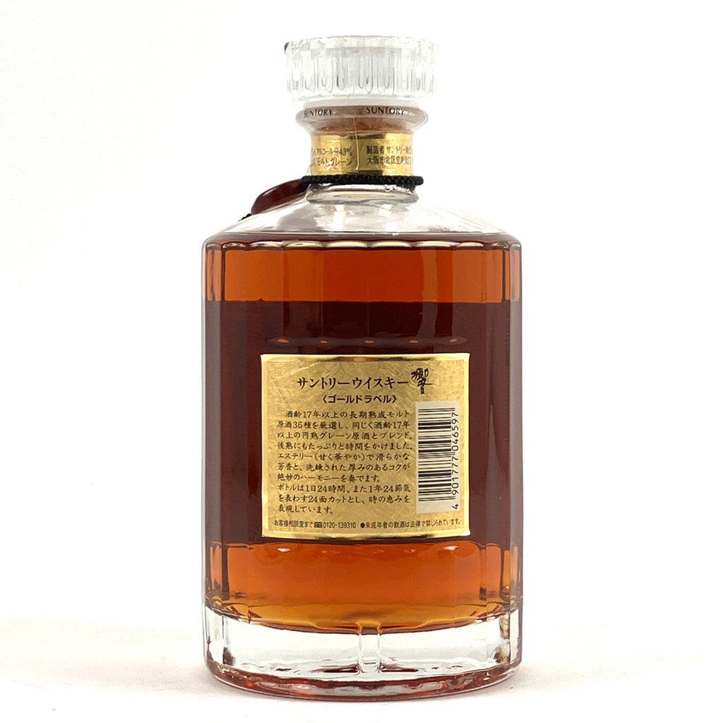 【東京都内限定お届け】 サントリー SUNTORY 響 17年 両面 ゴールドラベル 750ml 国産ウイスキー 【古酒】