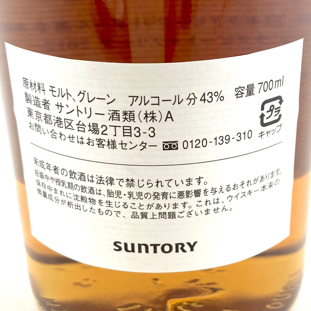 【東京都内限定お届け】 サントリー SUNTORY 響 12年 サンゴリアス 優勝記念 700ml 国産ウイスキー 【古酒】 liqbb