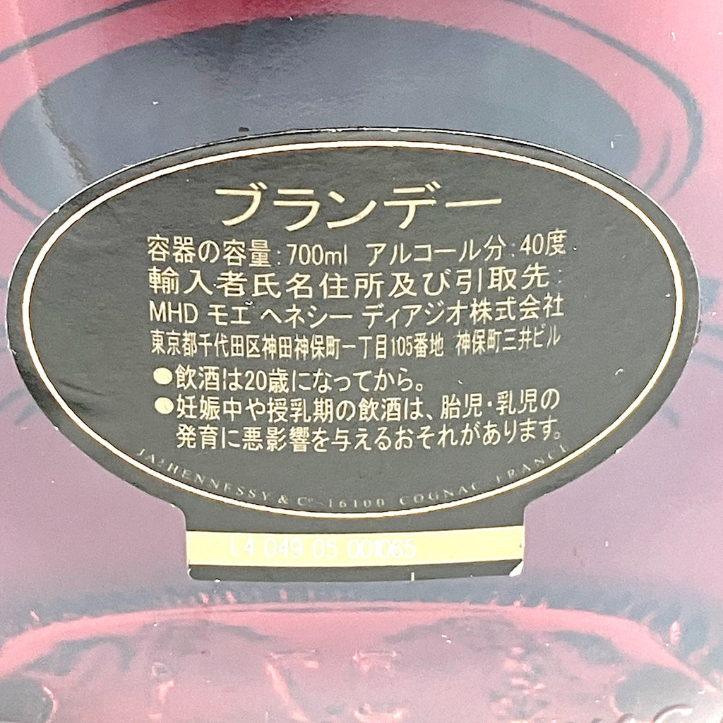 ヘネシー Hennessy XO 黒キャップ クリアボトル 700ml ブランデー コニャック 【古酒】