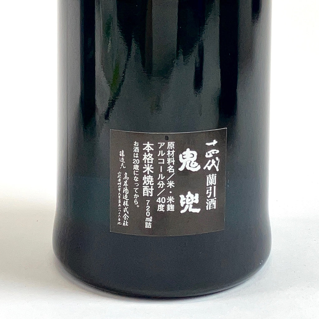 【東京都内限定お届け】 高木酒造 十四代 蘭引酒 鬼兜 ブルーボトル 720ml いも焼酎 【古酒】