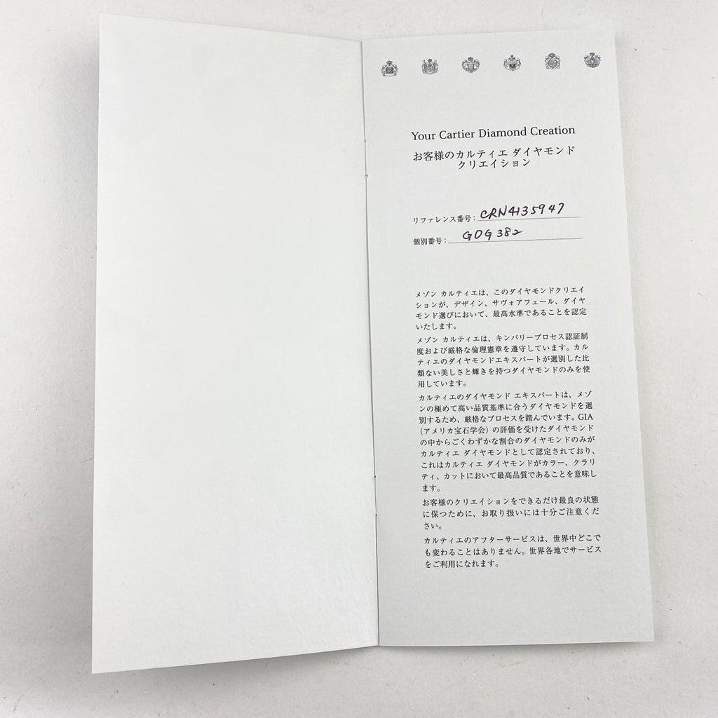 カルティエ ソリテール リング プラチナ 指輪 ダイヤモンド ソリティア 1Pダイヤ リング 6.5号 Pt950 ダイヤモンド レディース 【中古】 ラッピング可