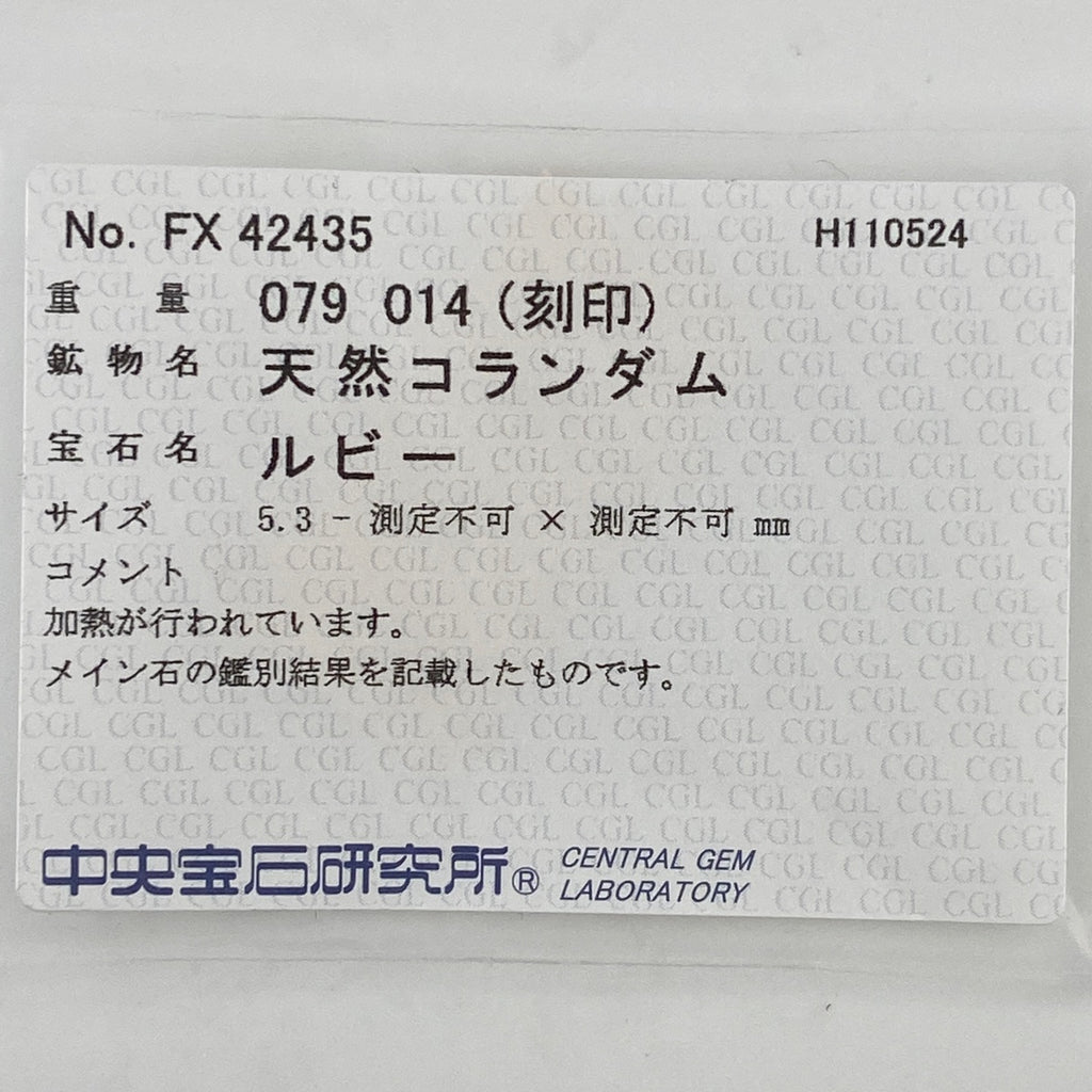 ルビー デザインリング YG イエローゴールド 指輪 メレダイヤ リング 14号 K18 ルビー ダイヤモンド レディース 【中古】 ラッピング可