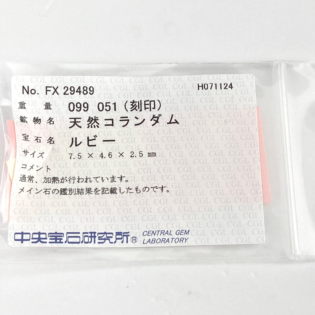 ルビー デザインリング プラチナ 指輪 メレダイヤ リング 12.5号 Pt900 ルビー ダイヤモンド レディース 【中古】 ラッピング可