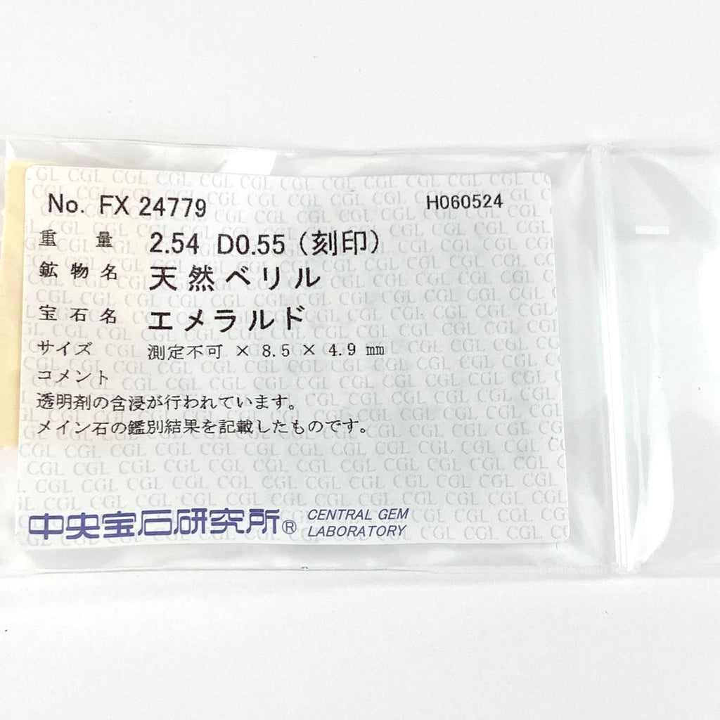 エメラルド デザインリング プラチナ 指輪 メレダイヤ リング 8号 Pt900 エメラルド ダイヤモンド レディース 【中古】 
 ラッピング可