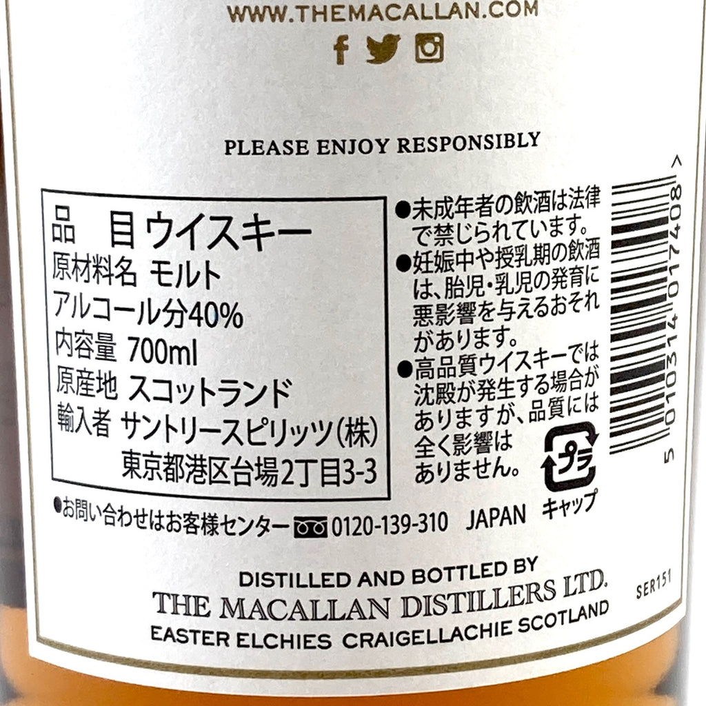 マッカラン MACALLAN 12年 シェリーオークカスク 700ml スコッチウイスキー シングルモルト 【古酒】