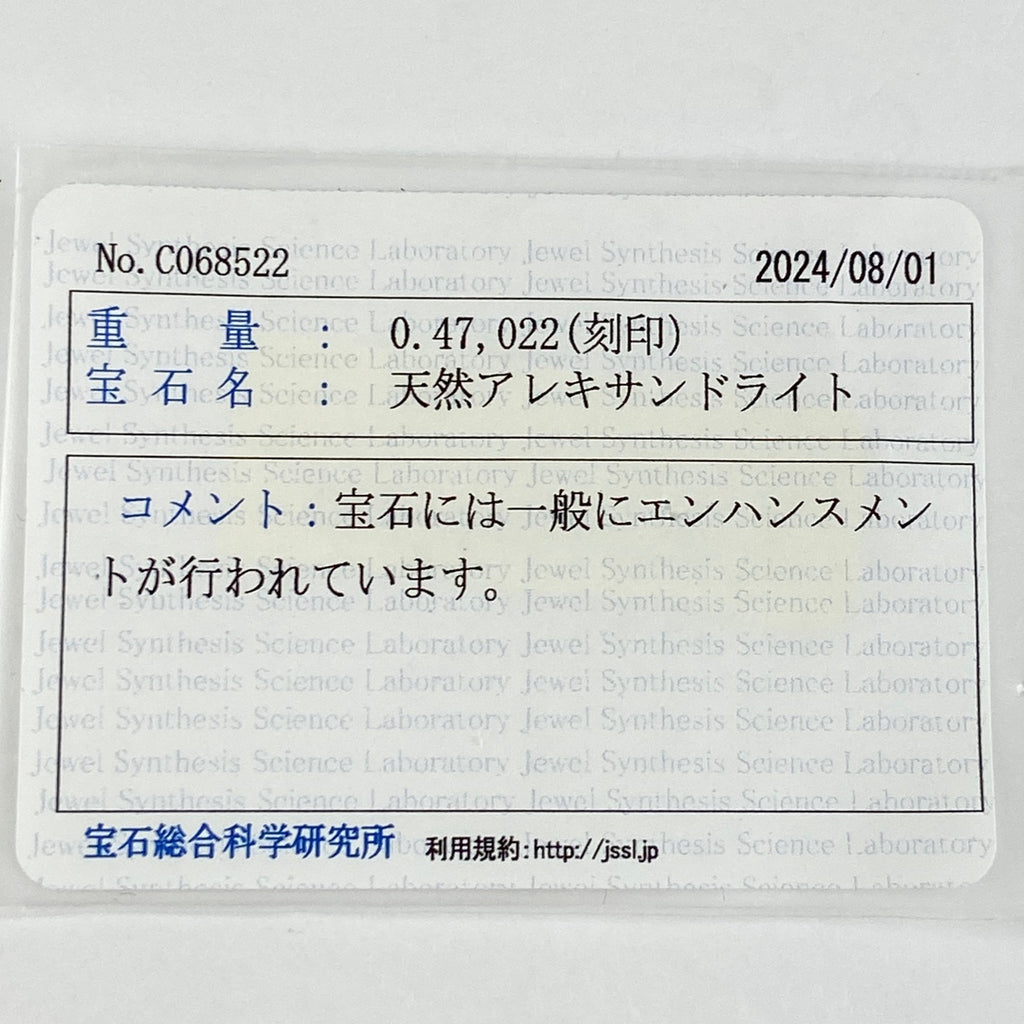 アレキサンドライト デザインリング プラチナ 指輪 メレダイヤ リング 7.5号 Pt900 アレキサンドライト ダイヤモンド レディース 【中古】 ラッピング可