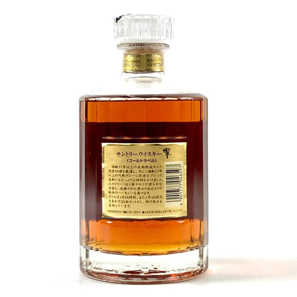 【東京都内限定お届け】 サントリー SUNTORY 響 17年 両面 ゴールドラベル 750ml 国産ウイスキー 【古酒】