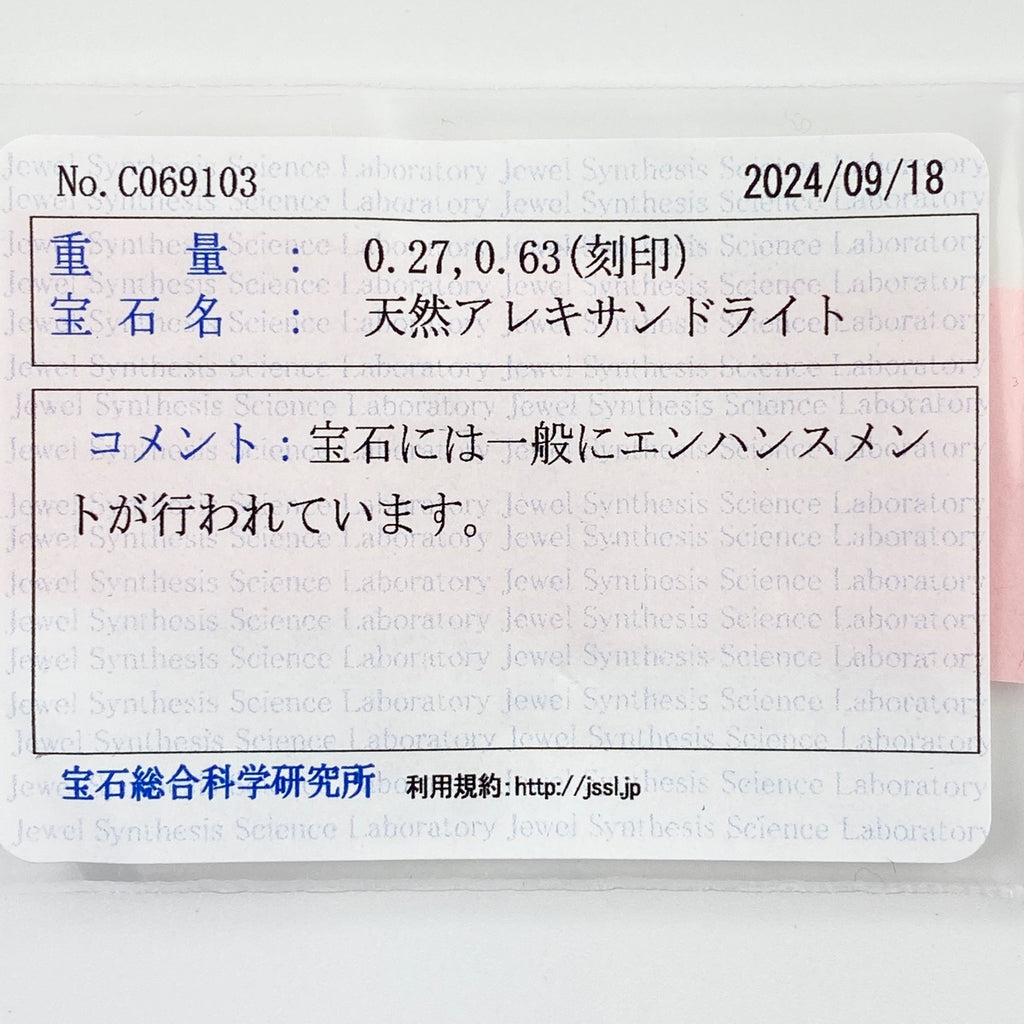 アレキサンドライト デザインリング プラチナ 指輪 メレダイヤ リング 10号 Pt900 アレキサンドライト ダイヤモンド レディース 【中古】 ラッピング可