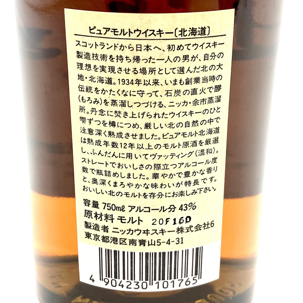 【東京都内限定お届け】 ニッカ NIKKA 北海道 12年 長期熟成モルト原酒 750ml 国産ウイスキー 【古酒】liqbb