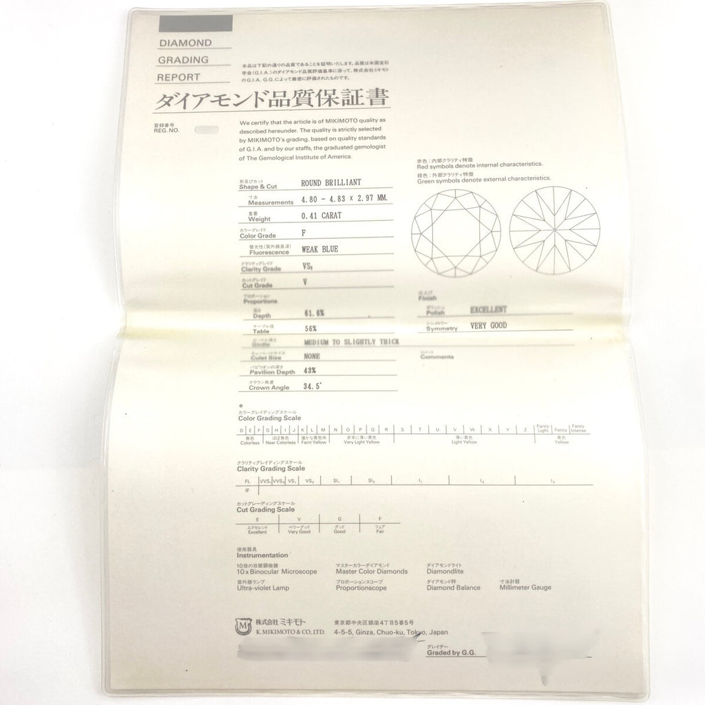 ミキモト ダイヤモンド デザインリング プラチナ 指輪 リング 7.5号 Pt950 ダイヤモンド レディース 【中古】brjwl