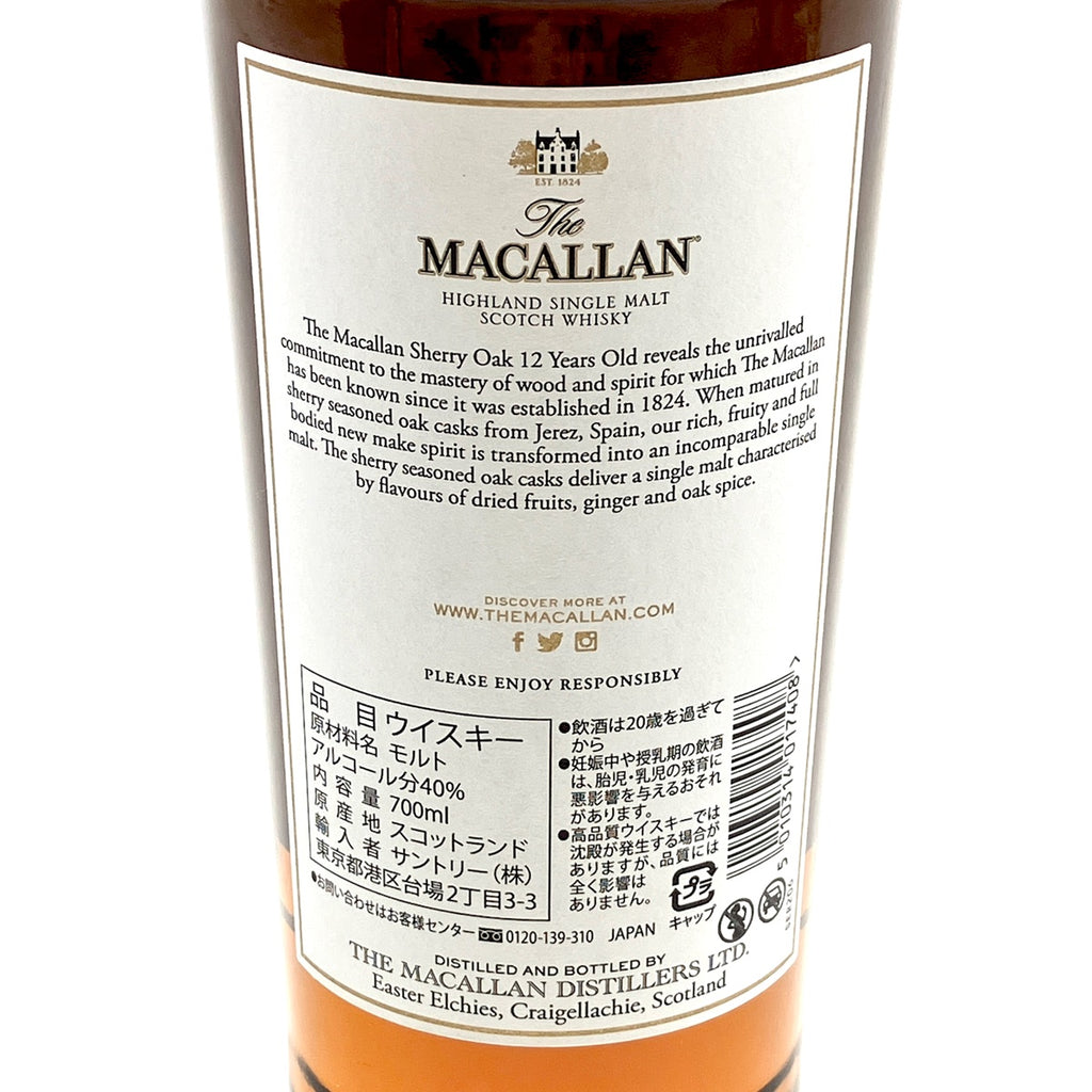 マッカラン MACALLAN 12年 シェリーオークカスク 700ml スコッチウイスキー シングルモルト 【古酒】liqbb