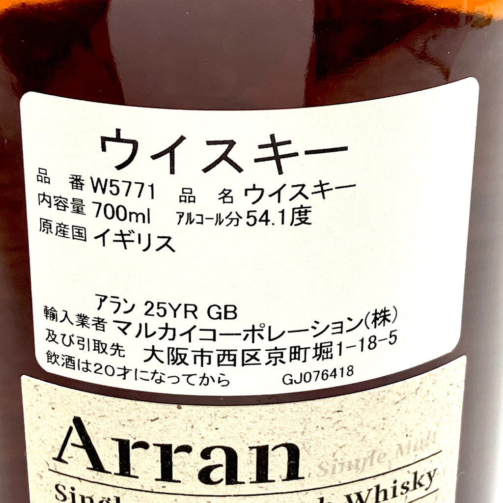 【最終値引き】 アラン シングルモルト 25年 シングルカスク シェリーバット 700ml スコッチウイスキー シングルモルト 【古酒】liqbb