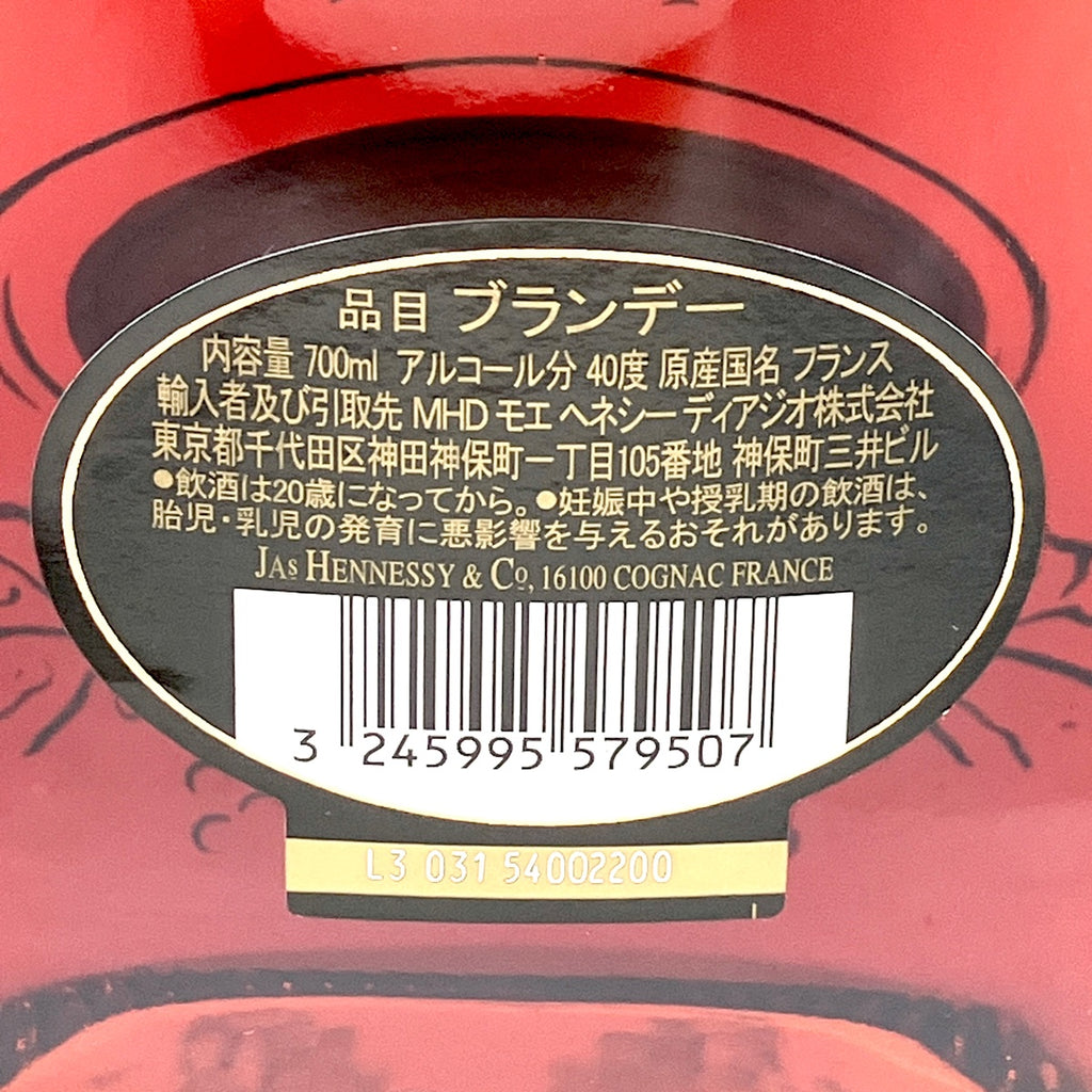 ヘネシー Hennessy XO 黒キャップ クリアボトル 700ml ブランデー コニャック 【古酒】liqbb