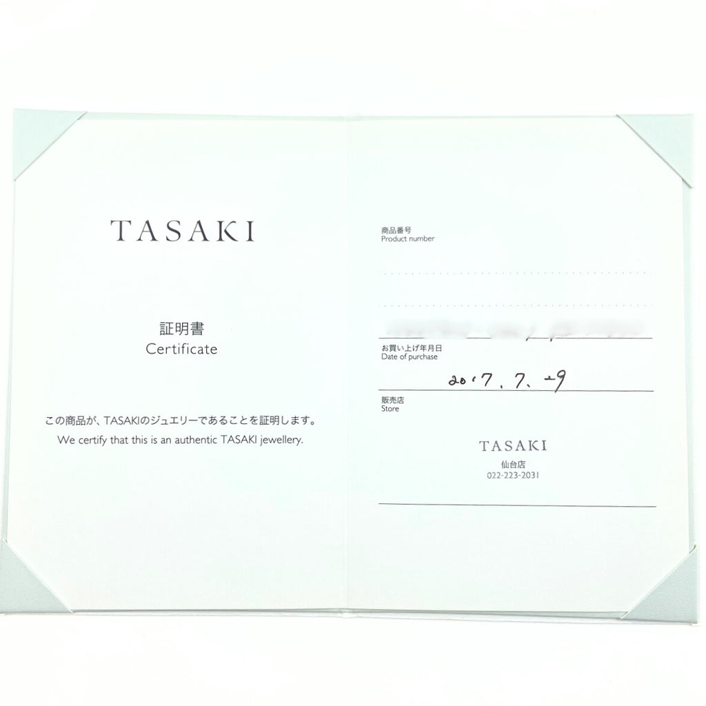 タサキ ダイヤモンド デザインリング プラチナ 指輪 リング 8号 Pt950 ダイヤモンド レディース 【中古】brjwl