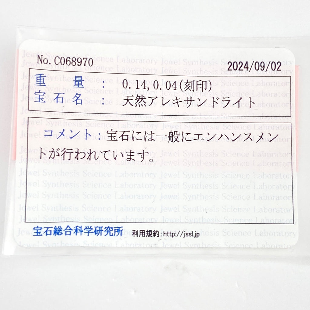 アレキサンドライト デザインリング YG イエローゴールド プラチナ 指輪 メレダイヤ ダイヤモンド リング 12号 K18 Pt900 アレキサンドライト レディース 【中古】 ラッピング可