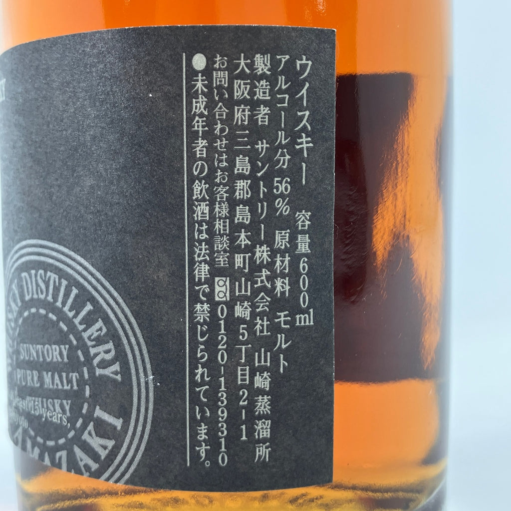 バイセル公式】【東京都内限定お届け】 サントリー SUNTORY 山崎蒸留所 樽出原酒 ピュアモルト 15年 600ml 国産ウイスキー 【古酒】 -  バイセルブランシェ