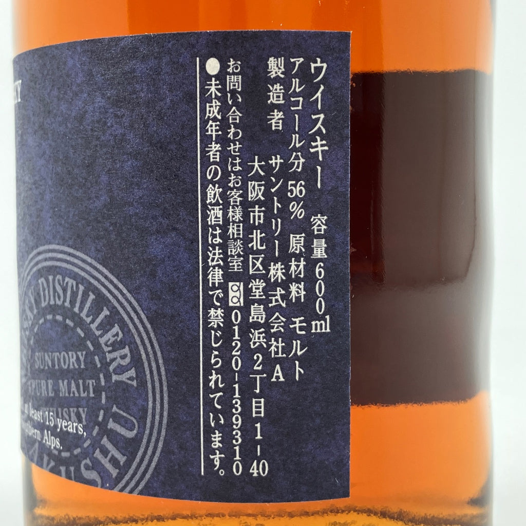 バイセル公式】【東京都内限定お届け】 サントリー SUNTORY 白州蒸留所 樽出原酒 ピュアモルト 15年 600ml 国産ウイスキー 【古酒】 -  バイセルブランシェ