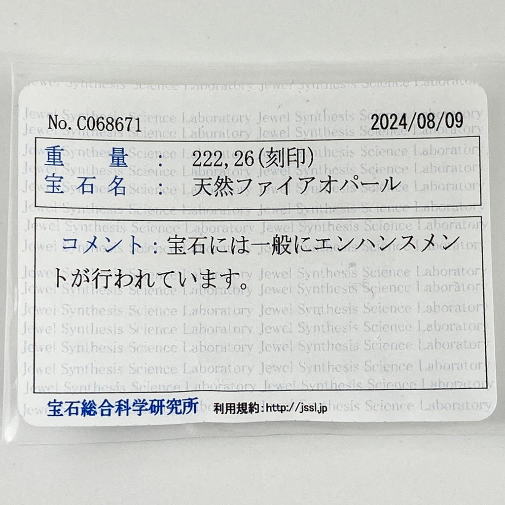 ファイアオパール デザインリング プラチナ 指輪 メレダイヤ リング 11.5号 Pt900 ファイアオパール レディース 【中古】 ラッピング可