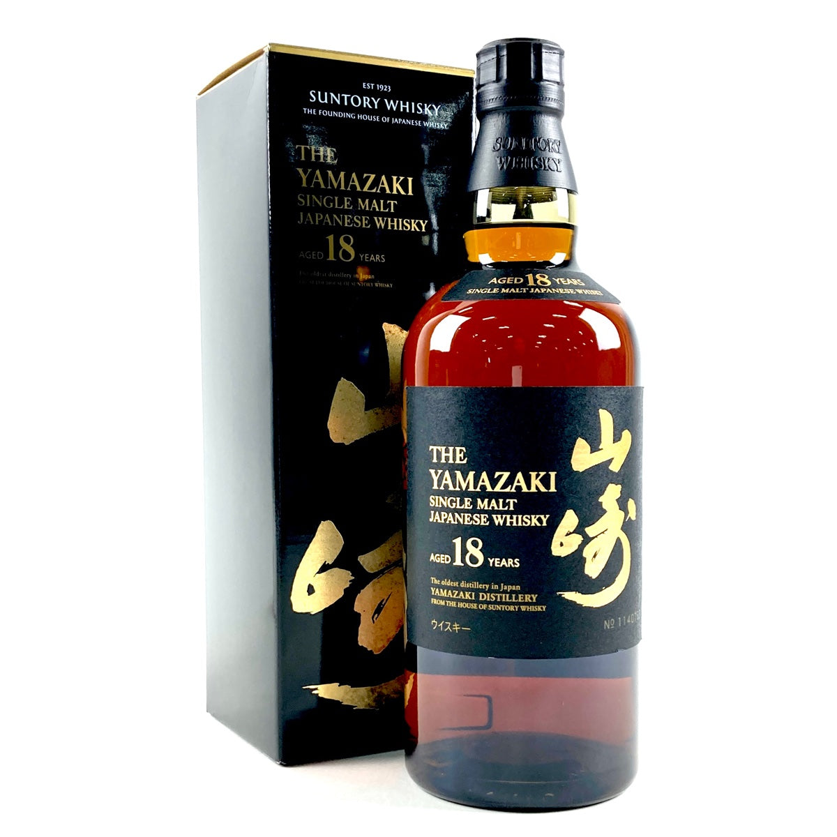 バイセル公式】【東京都内限定お届け】 サントリー SUNTORY 山崎