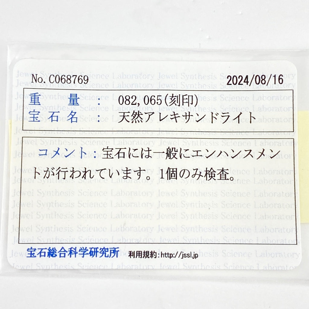 アレキサンドライト デザインリング プラチナ 指輪 メレダイヤ リング 9.5号 Pt900 アレキサンドライト ダイヤモンド レディース 【中古】 ラッピング可