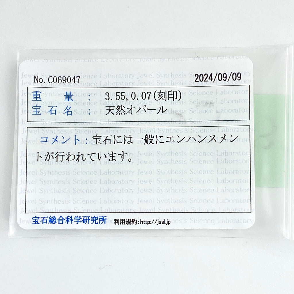 オパール デザインリング プラチナ 指輪 メレダイヤ リング 13.5号 Pt900 オパール ダイヤモンド レディース 【中古】 ラッピング可