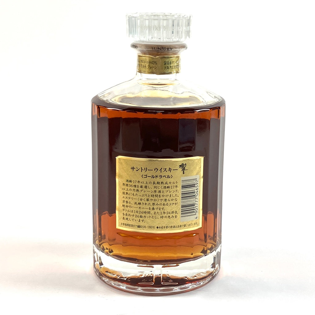 【東京都内限定お届け】 サントリー SUNTORY 響 17年 両面 ゴールドラベル 750ml 国産ウイスキー 【古酒】