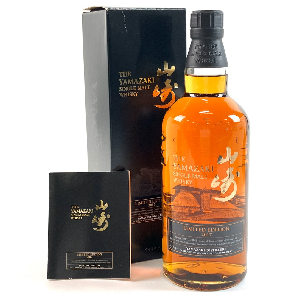 【東京都内限定お届け】サントリー SUNTORY 山崎 リミテッドエディション 2017年 700ml 国産ウイスキー 【古酒】