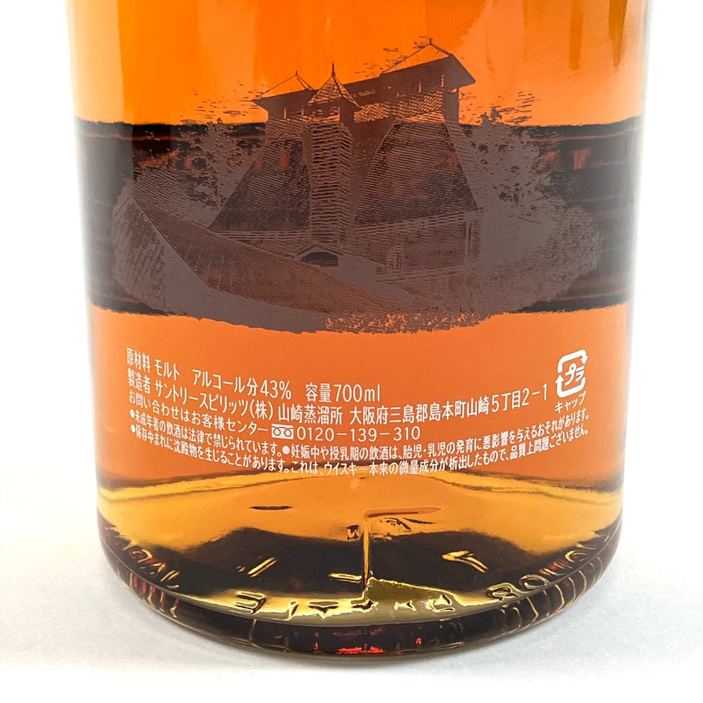 【東京都内限定お届け】サントリー SUNTORY 山崎 リミテッドエディション 2017年 700ml 国産ウイスキー 【古酒】