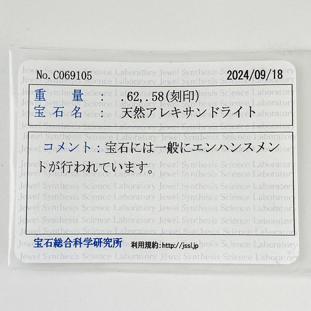 アレキサンドライト デザインリング プラチナ 指輪 メレダイヤ リング 11号 Pt900 アレキサンドライト ダイヤモンド レディース 【中古】 ラッピング可