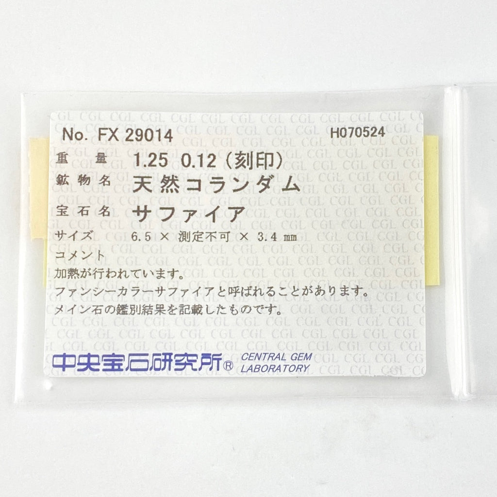 サファイア デザインリング プラチナ 指輪 メレダイヤ リング 9号 Pt900 サファイア ダイヤモンド レディース 【中古】 ラッピング可