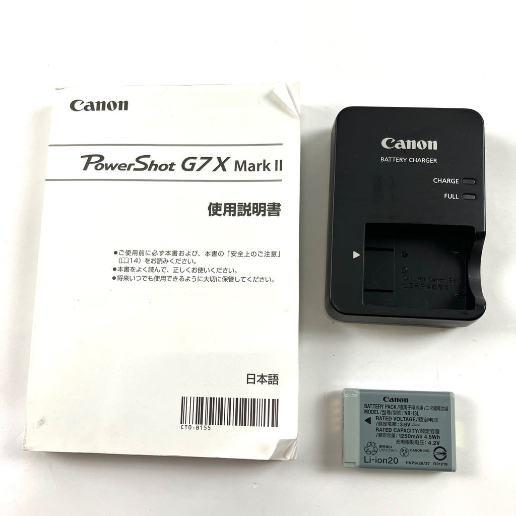 キヤノン Canon PowerShot G7X Mark II コンパクトデジタルカメラ 【中古】