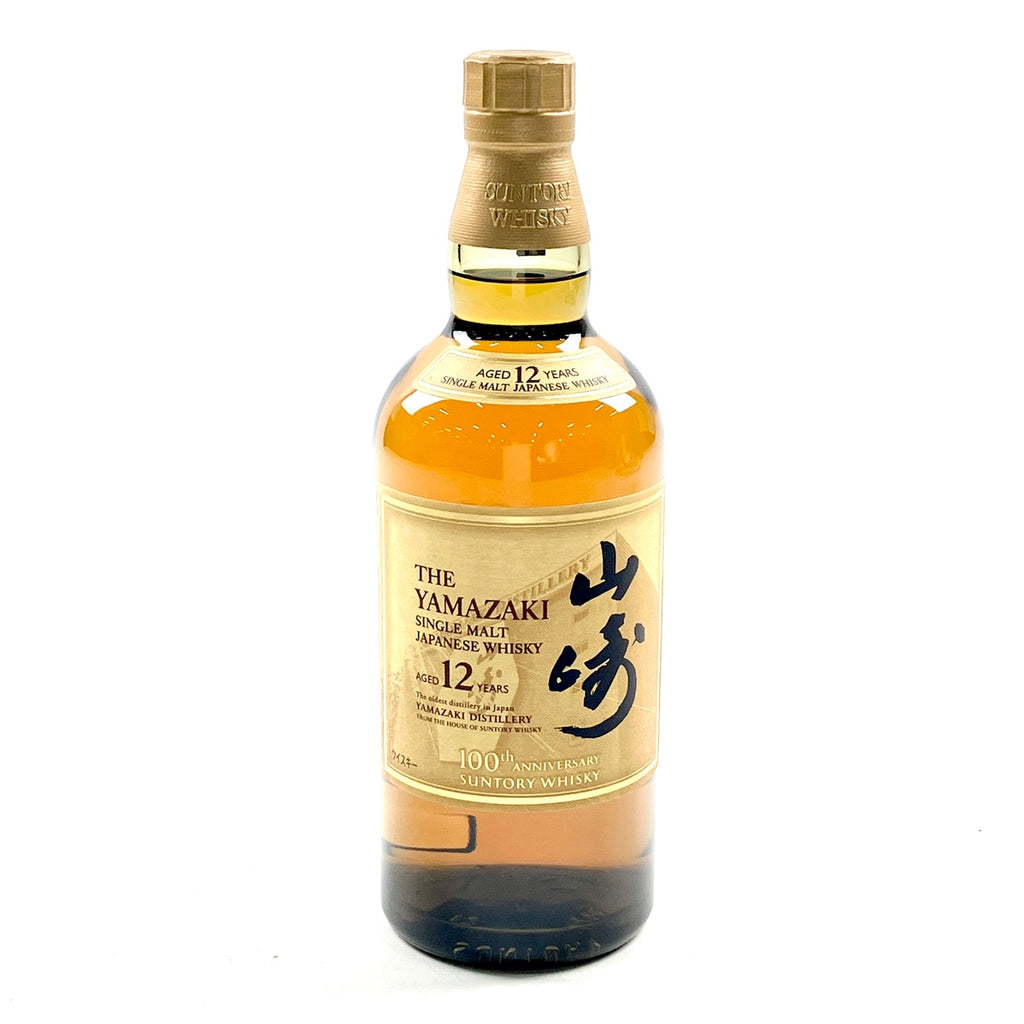 バイセル公式】【東京都内限定お届け】サントリー SUNTORY 山崎 12年 シングルモルト 100周年ラベル 700ml 国産ウイスキー 【古酒】  - バイセルブランシェ