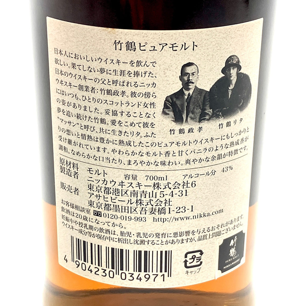 【東京都内限定お届け】ニッカ NIKKA 竹鶴 ピュアモルト 700ml 国産ウイスキー 【古酒】