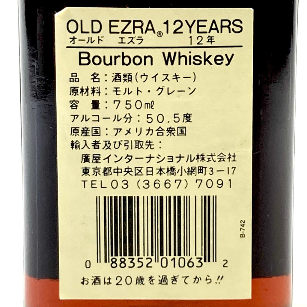 オールドエズラ OLD EZRA 12年 750ml アメリカンウイスキー 【古酒】