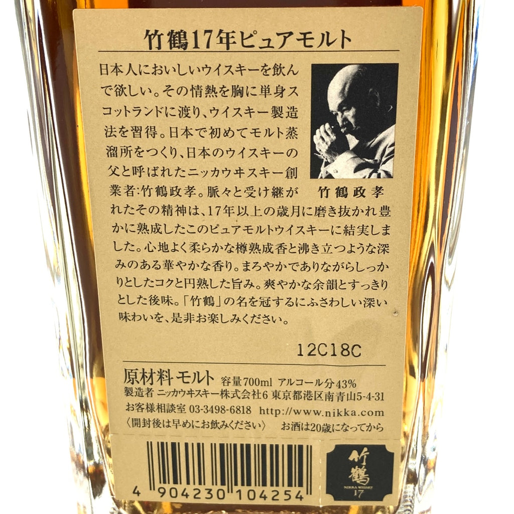 【東京都内限定お届け】 ニッカ NIKKA 竹鶴 17年 角瓶 700ml 国産ウイスキー 【古酒】