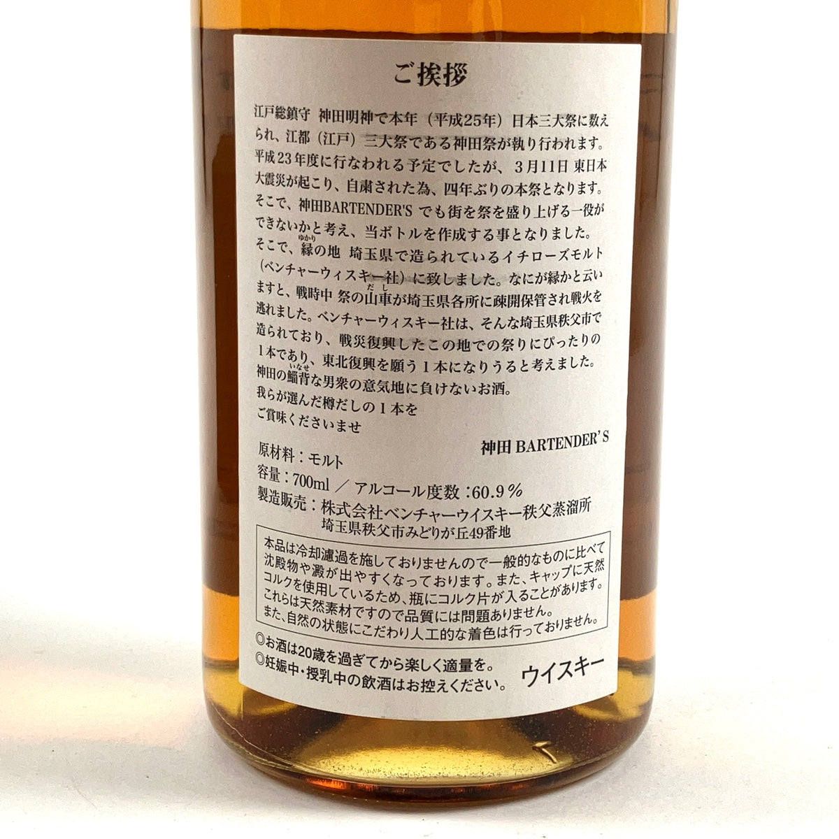 古酒特集｜バイセルブランシェ｜中古ブランド品通販